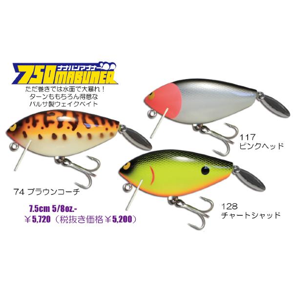 ガウラクラフト ナナハンマブナー : GIZMO ヤフー店 - 通販 - Yahoo
