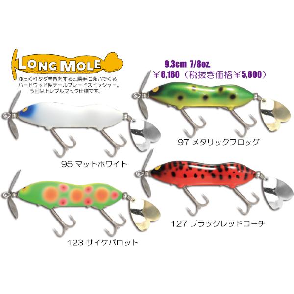 ガウラクラフト ロングモール : GIZMO ヤフー店 - 通販 - Yahoo