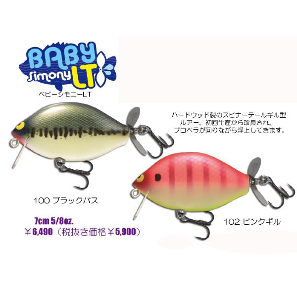 ガウラクラフト ベビーシモニーLT : GIZMO ヤフー店 - 通販 - Yahoo