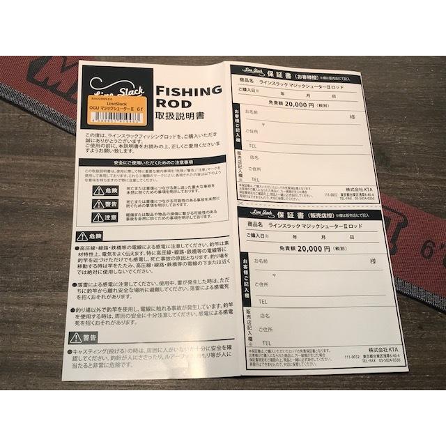 ラインスラック マジックシューター2 : GIZMO ヤフー店 - 通販 ラインスラック マジックシューター2 : GIZMO ヤフー店 - 通販