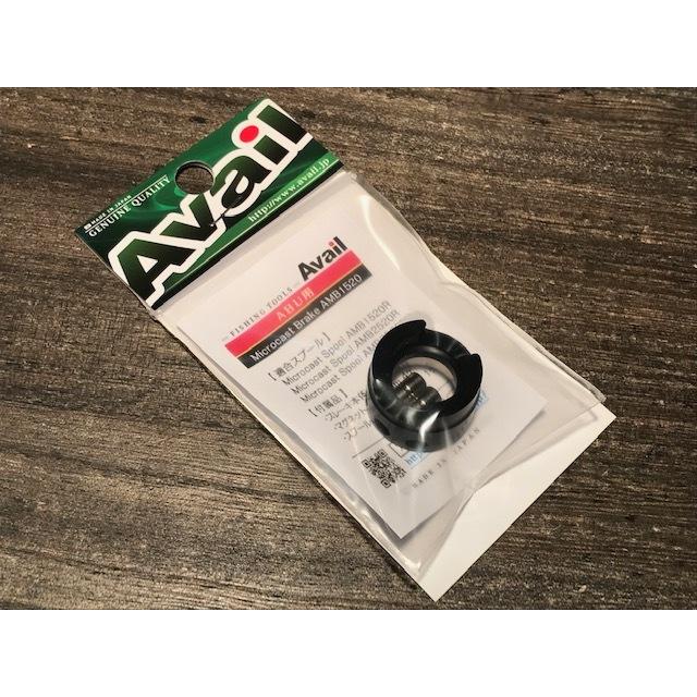 アベイル アブ 2500用 スプール AMB2520R・ブレーキ AMB1520 アベイル アブ 2500用 スプール AMB2520R・ブレーキ AMB1520