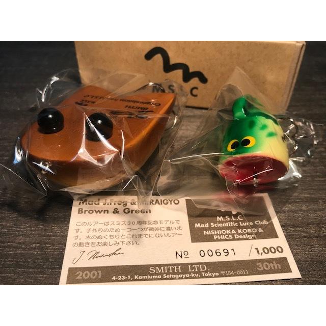 スミス　マッド　ジャンボフロッグ&ミニライギョ スミス マッド ジャンボフロッグ&ミニライギョ - メルカリ