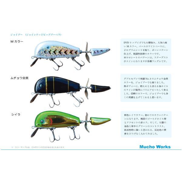 ムチョウワークス　ジョイプー ムチョウワークス ジョイプー ムチョウワークス ジョイプー