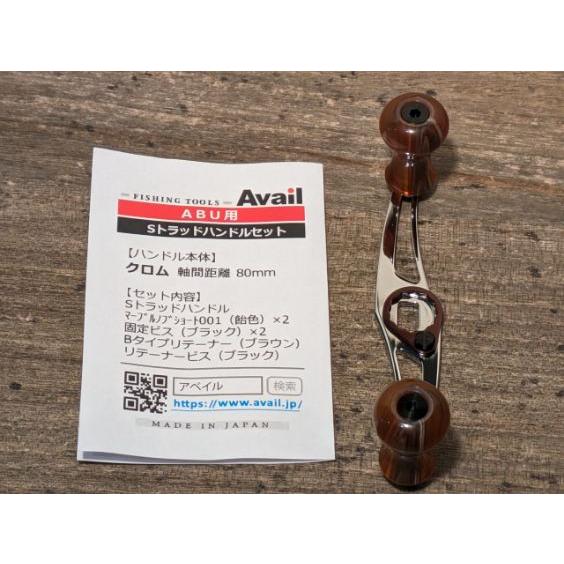 アベイル 特価 Sトラッドハンドルセット #G4-B ・Abu用 80mm S字 アベイル 特価 Sトラッドハンドルセット #G4-B ・Abu用 80mm S字