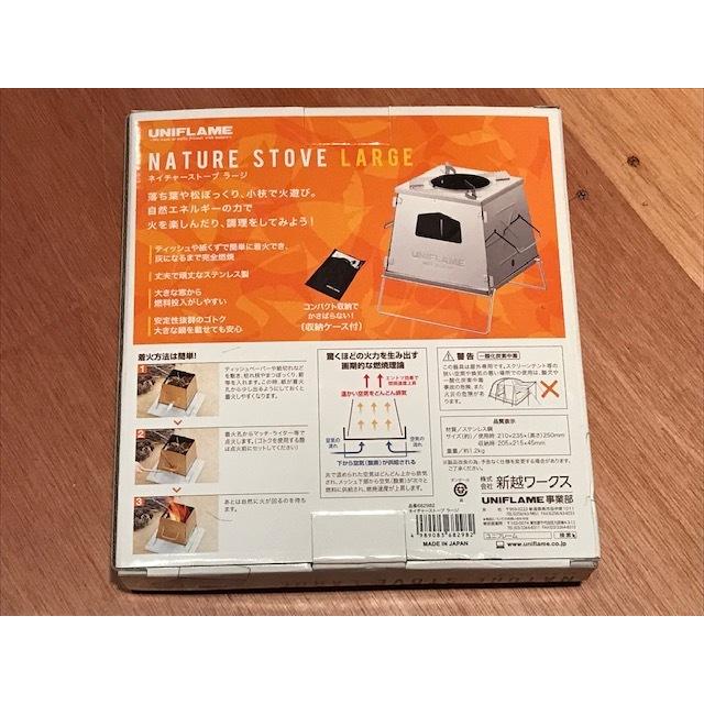 ユニフレーム ネイチャーストーブラージ ・新古品 : GIZMO ヤフー店