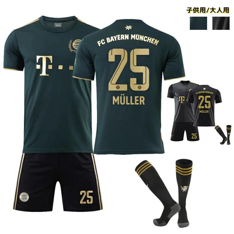 超特価激安 サッカーユニフォームレプリカ 子供 大人用 メンズ 上下3点セット Fcバイエルン ミュンヘン オクトーバーフェスト仕様 トーマス ミュラー ドイツ代表 Aynaelda Com