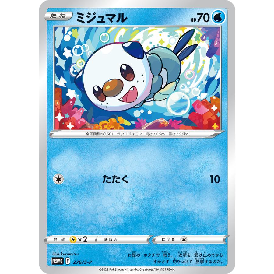 楽しもう。春、ポケカ プロモ プロモカードパック ポケモン