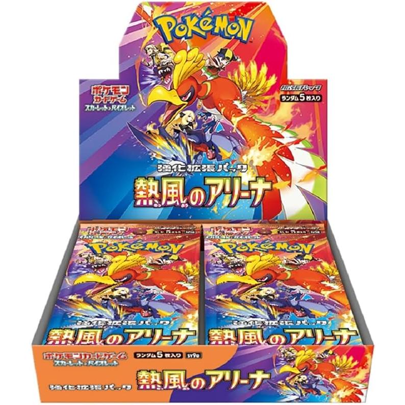 熱風のアリーナ 1BOX シュリンク付き ポケモンカードゲーム 熱風のアリーナ 1BOX シュリンク付き ポケモンカードゲーム