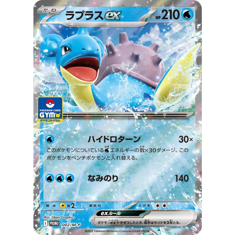 ポケモンカード　ジムプロモパック　MEGAメガ　第１弾　２弾　３弾 帯付き7つ 第1弾 2枚入り MEGA プロモカード ポケモンカードジム 全7種 非売品