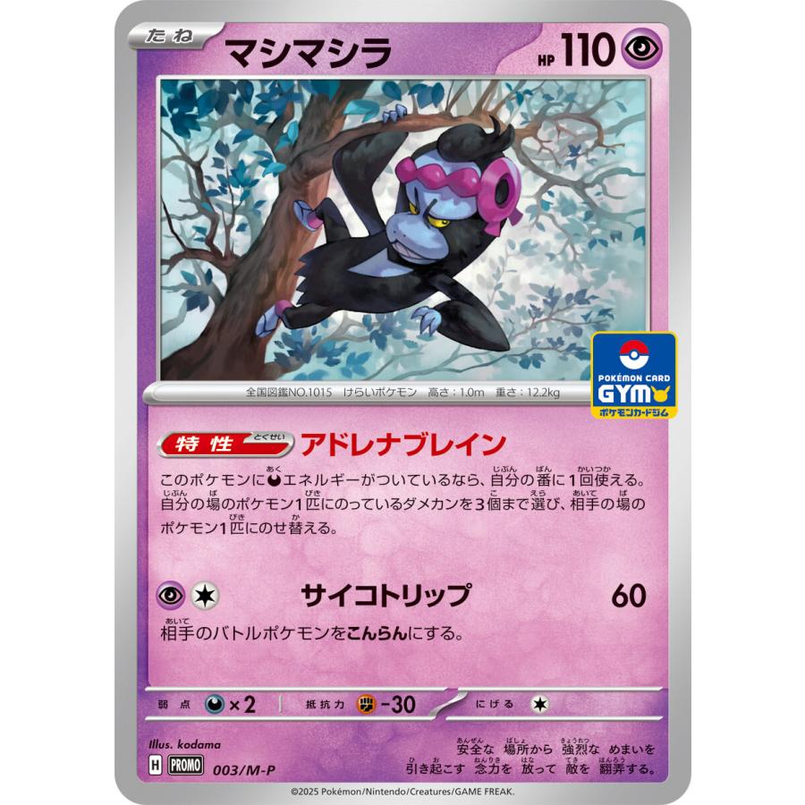 プロモカードパックMEGA第1弾２枚入り562パック ポケモンカード ジム非売品 第1弾 2枚入り MEGA プロモカード ポケモンカードジム 全7種 非売品