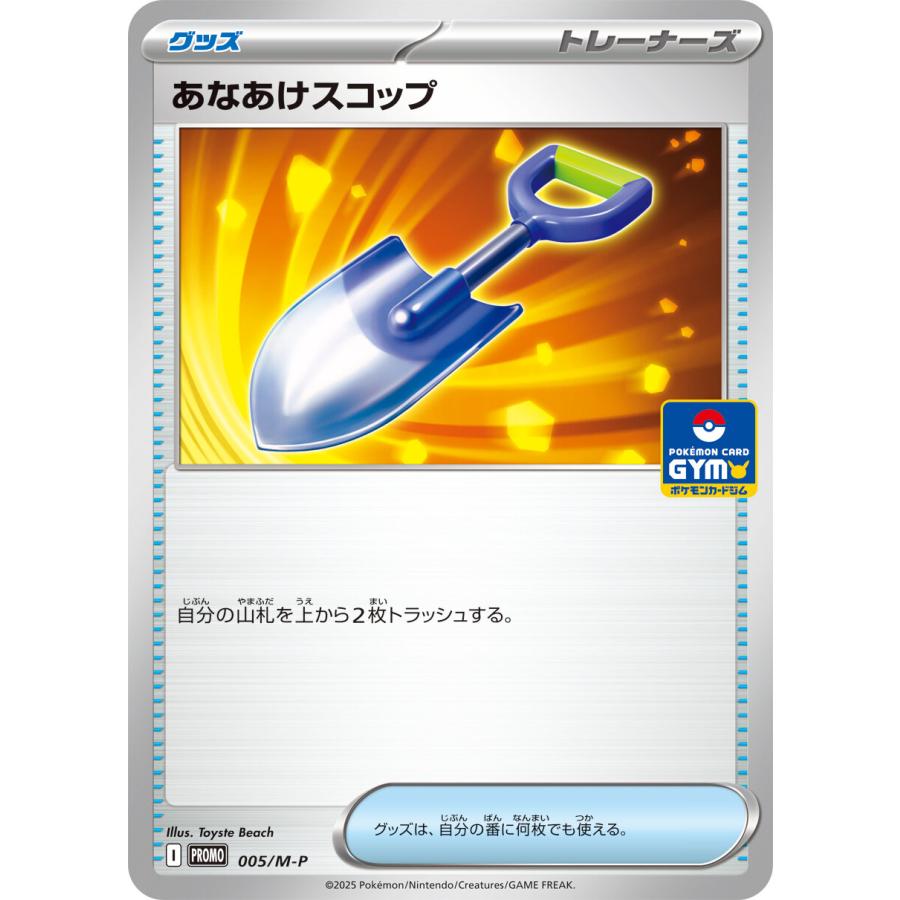第1弾 2枚入り MEGA プロモカード ポケモンカードジム 全7種 非売品