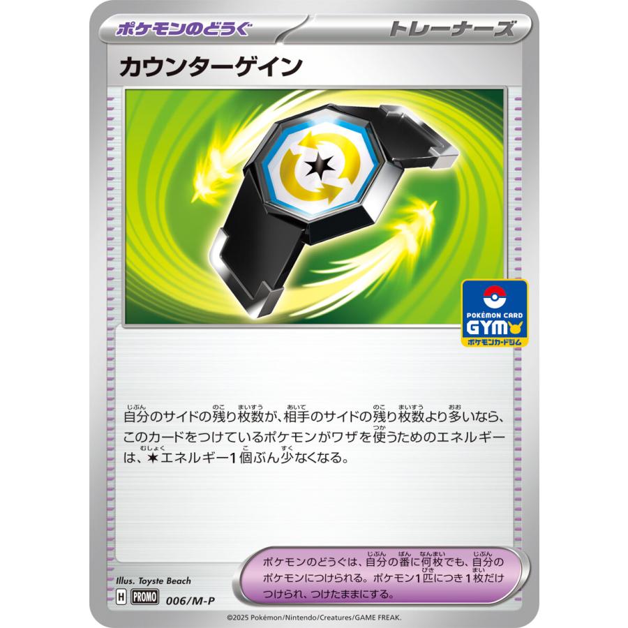 第1弾 2枚入り MEGA プロモカード ポケモンカードジム 全7種 非売品