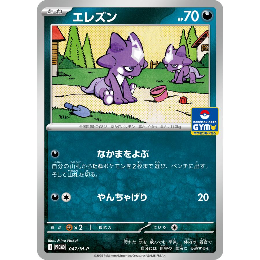 プロモカードパック　第2弾　MEGA 第2弾 2枚入り MEGA プロモカード ポケモンカードジム 全7種 非売品