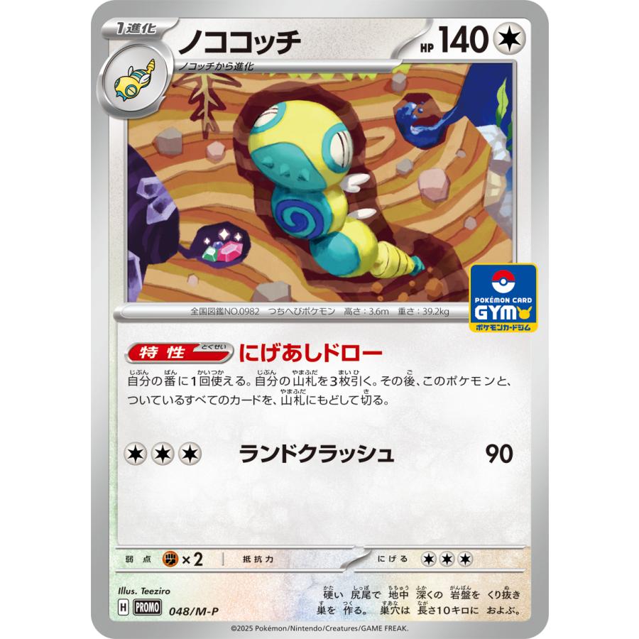 第2弾 2枚入り MEGA プロモカード ポケモンカードジム 全7種 非売品