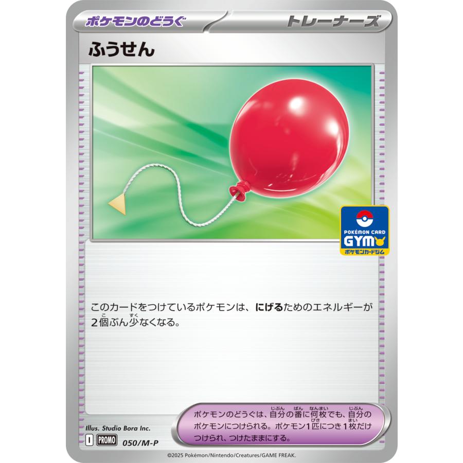 ポケカジムプロモ　MEGA 第2弾 第2弾 2枚入り MEGA プロモカード ポケモンカードジム 全7種 非売品