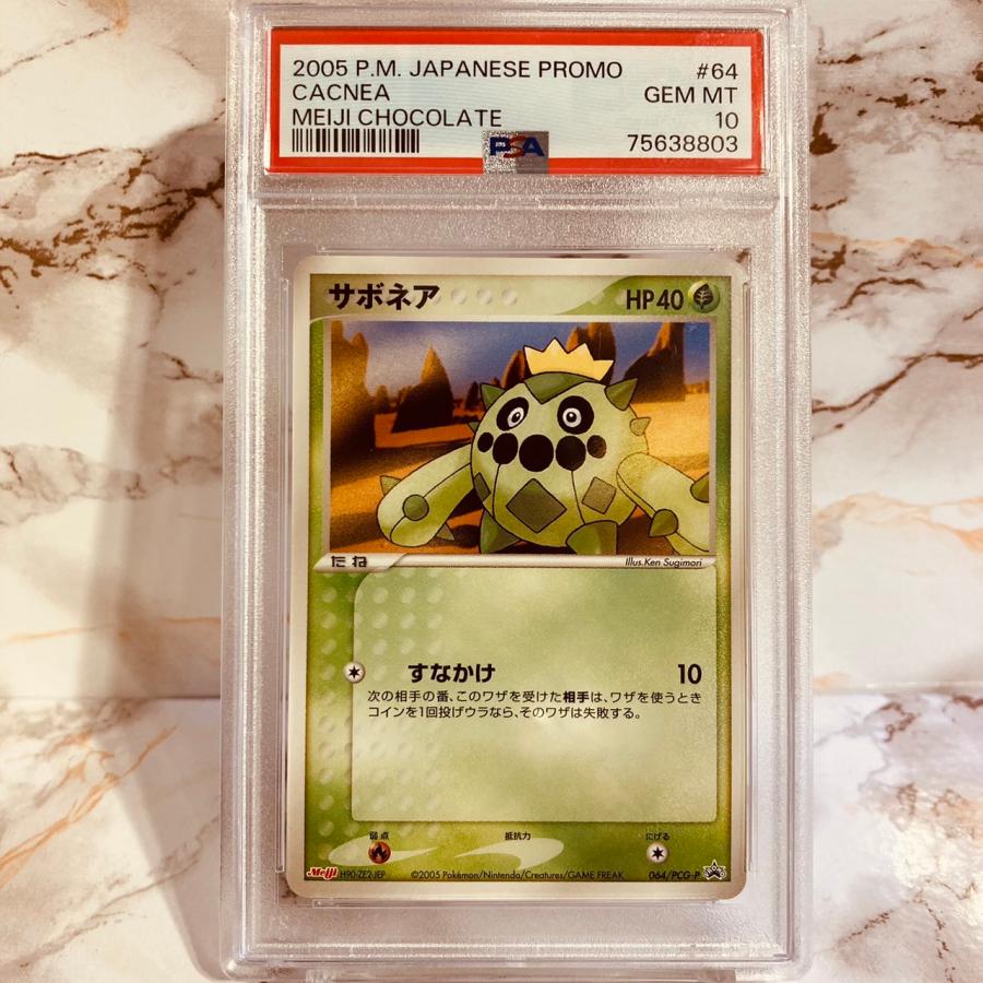 【世界に2枚】 PSA10 サボネア 064/PCG-P 明治チョコレート プロモ ポケモンカード ポケカ CACNEA MEIJI CHOCOLATE POKEMON CARD｜gjts｜02