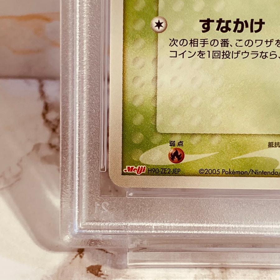 【世界に2枚】 PSA10 サボネア 064/PCG-P 明治チョコレート プロモ ポケモンカード ポケカ CACNEA MEIJI CHOCOLATE POKEMON CARD｜gjts｜06