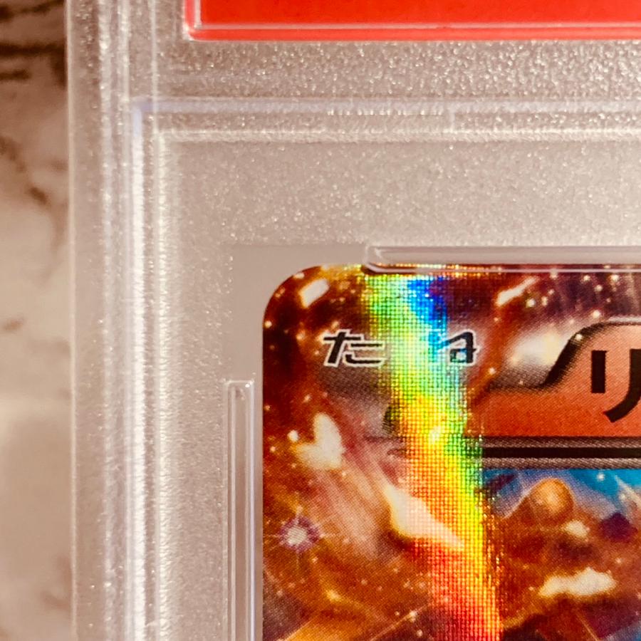 ポケモンカードゲーム PSA10 リザードン EX コロコロ プロモ 030 ポケモンカードゲーム PSA10 リザードン EX コロコロ プロモ 030