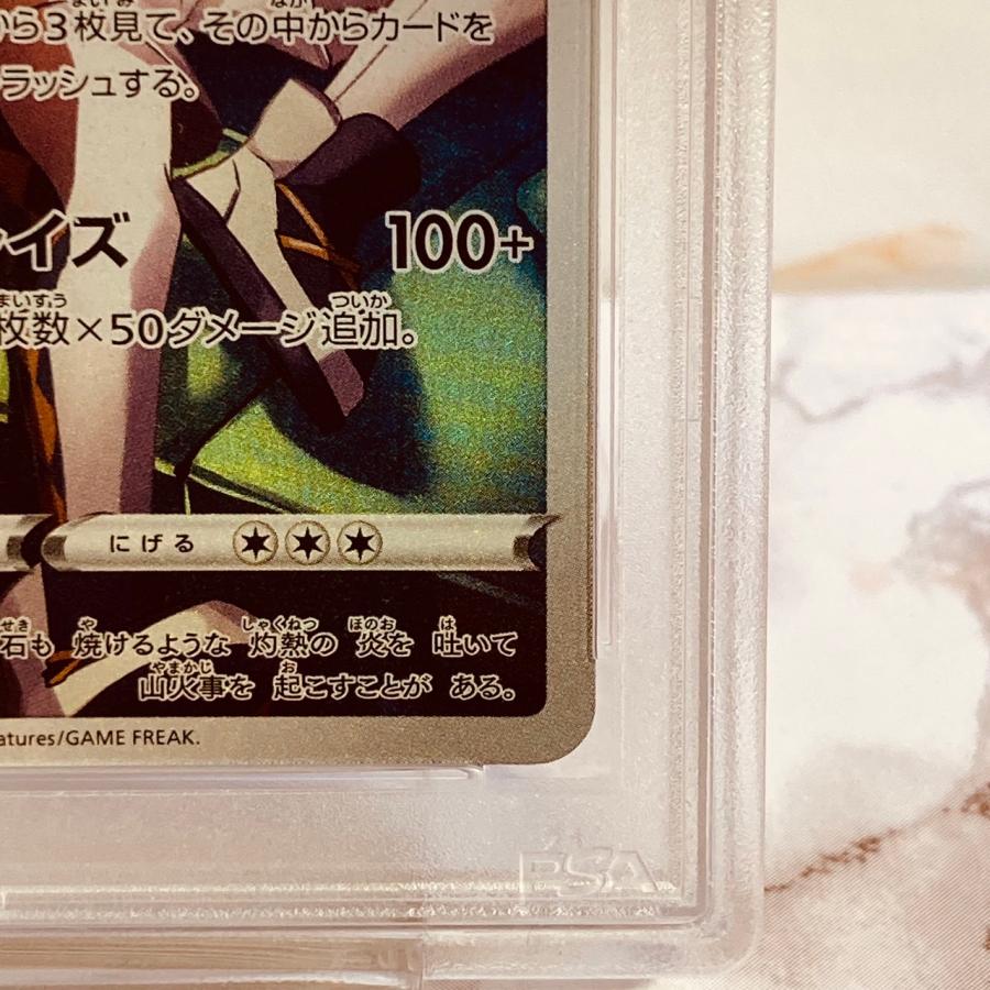 ポケモンカードゲーム PSA10 リザードン CHR VMAX ポケモンカードゲーム PSA10 リザードン CHR VMAX