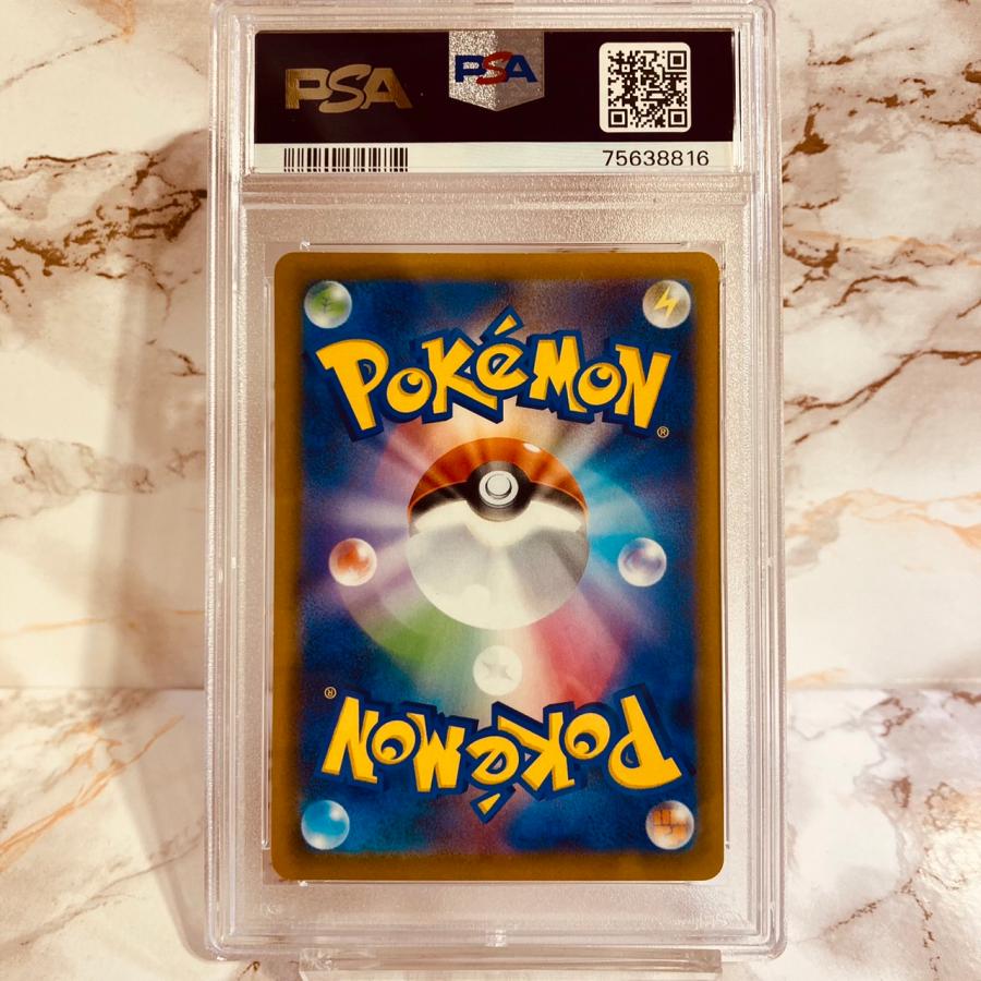 ポケモンカードゲーム 【世界に29枚】 PSA10 ヒノアラシ 275/S-P ポケモンカードゲーム 【世界に29枚】 PSA10 ヒノアラシ 275/S-P