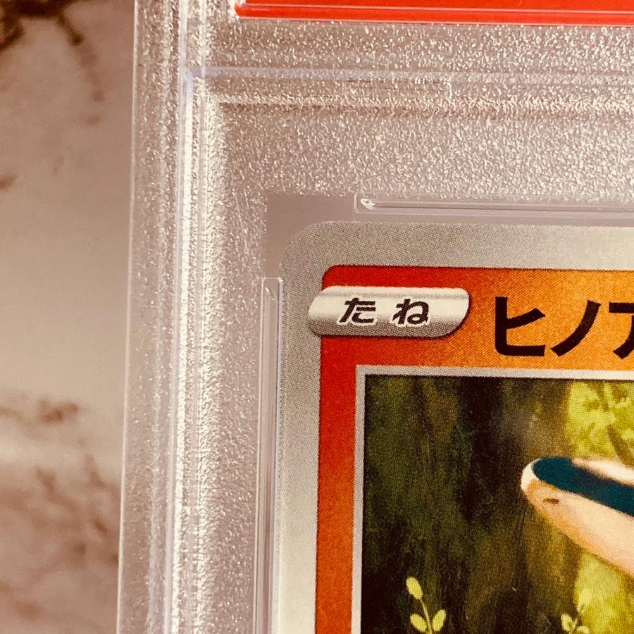 ポケモンカードゲーム 【世界に29枚】 PSA10 ヒノアラシ 275/S-P ポケモンカードゲーム 【世界に29枚】 PSA10 ヒノアラシ 275/S-P