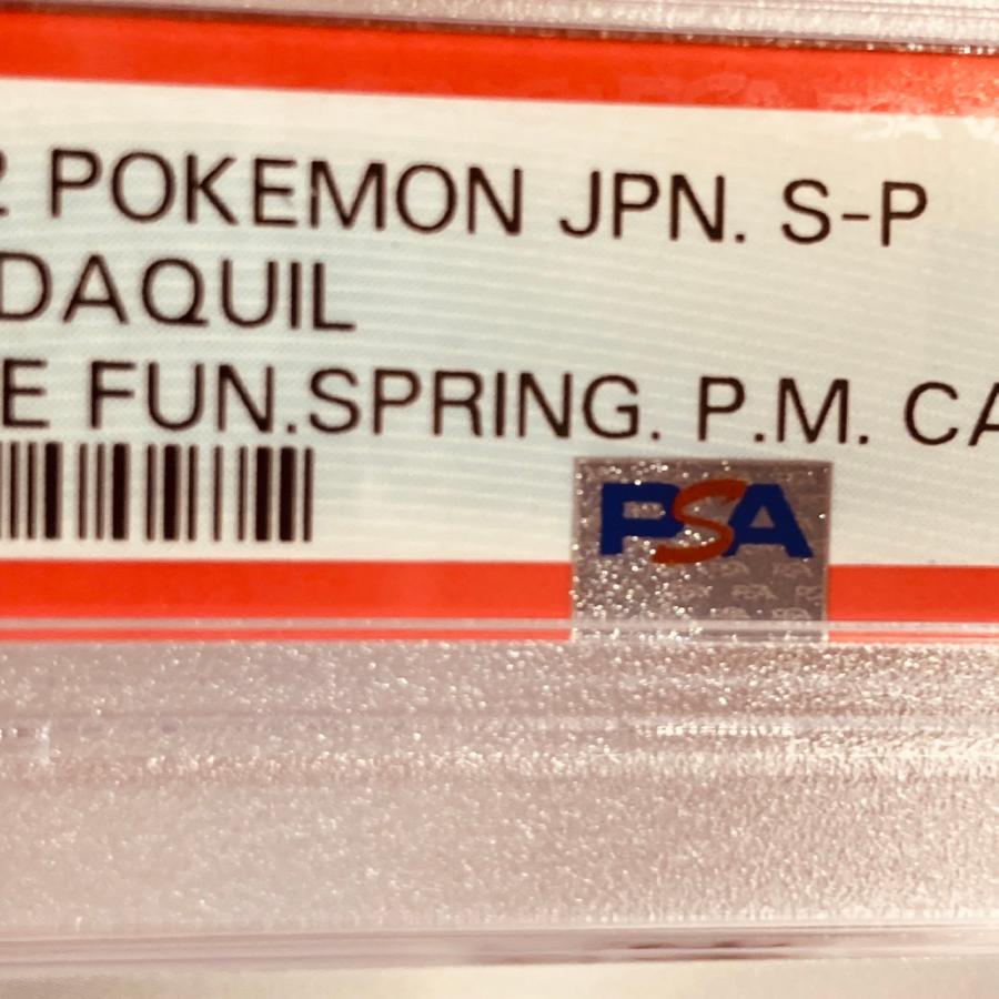 ポケモンカードゲーム 【世界に29枚】 PSA10 ヒノアラシ 275/S-P ポケモンカードゲーム 【世界に29枚】 PSA10 ヒノアラシ 275/S-P