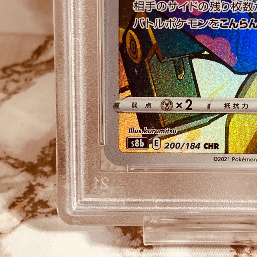 ポケモンカードゲーム PSA10 デデンネ CHR VMAXクライマックス ポケモンカードゲーム PSA10 デデンネ CHR VMAXクライマックス