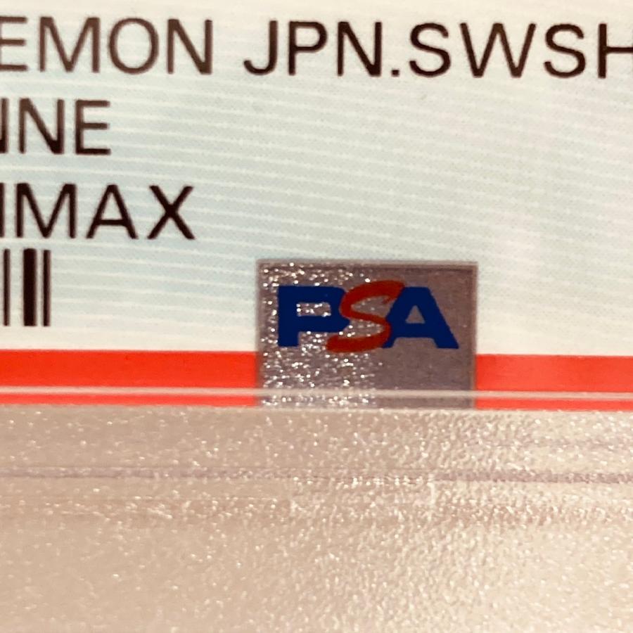ポケモンカードゲーム PSA10 デデンネ CHR VMAXクライマックス ポケモンカードゲーム PSA10 デデンネ CHR VMAXクライマックス