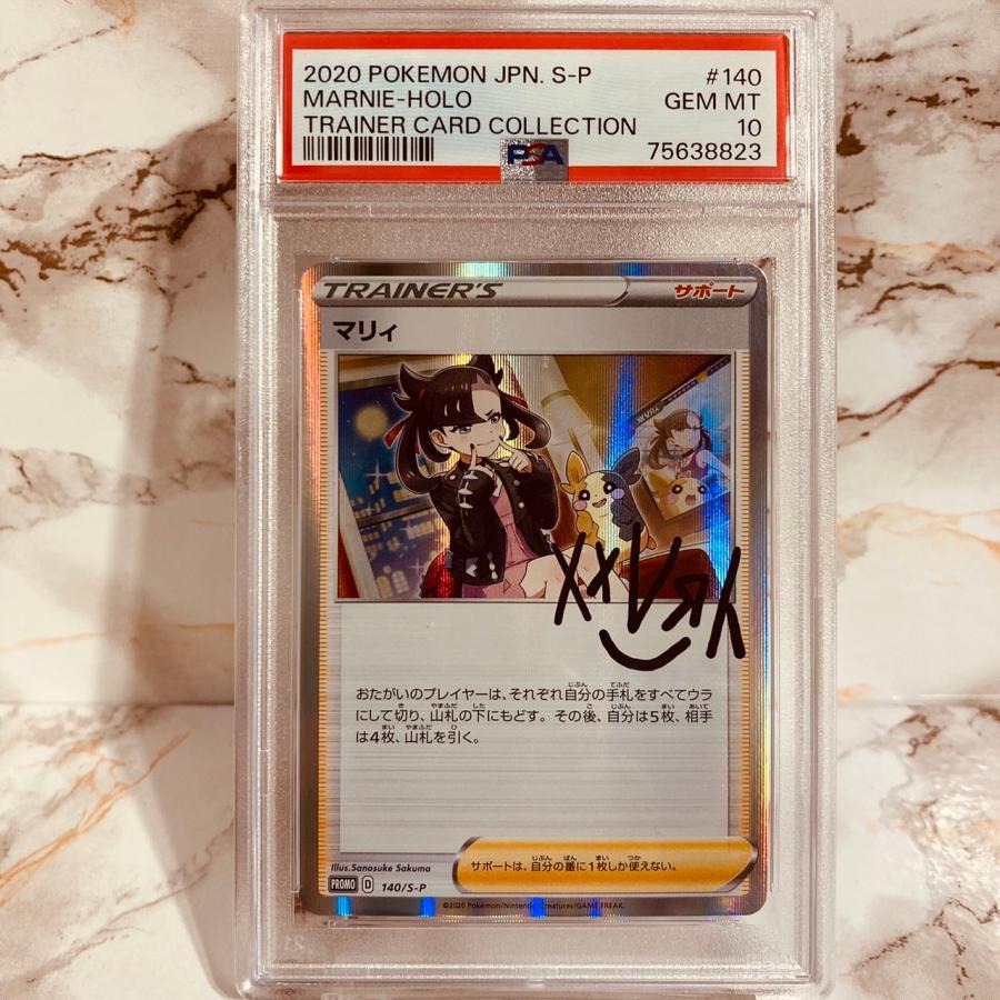 ポケモンカードゲーム PSA10 マリィの練習 マリィ プロモ 140 ポケモンカードゲーム PSA10 マリィの練習 マリィ プロモ 140