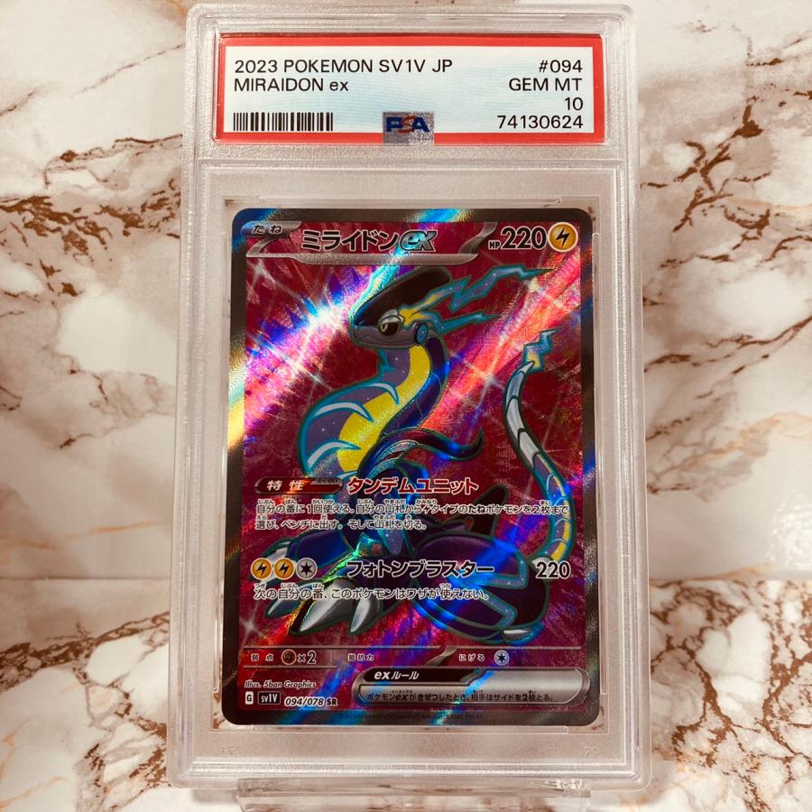 ホリデーカード　psa10 PSA10】リザードンEX (SR) {090/087} [cp6] - magi通販