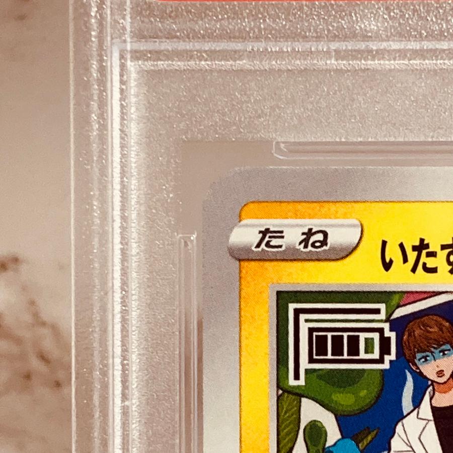 ポケモンカードゲーム PSA10 いたずら好きのピチュー プロモ 214 ポケモンカードゲーム PSA10 いたずら好きのピチュー プロモ 214