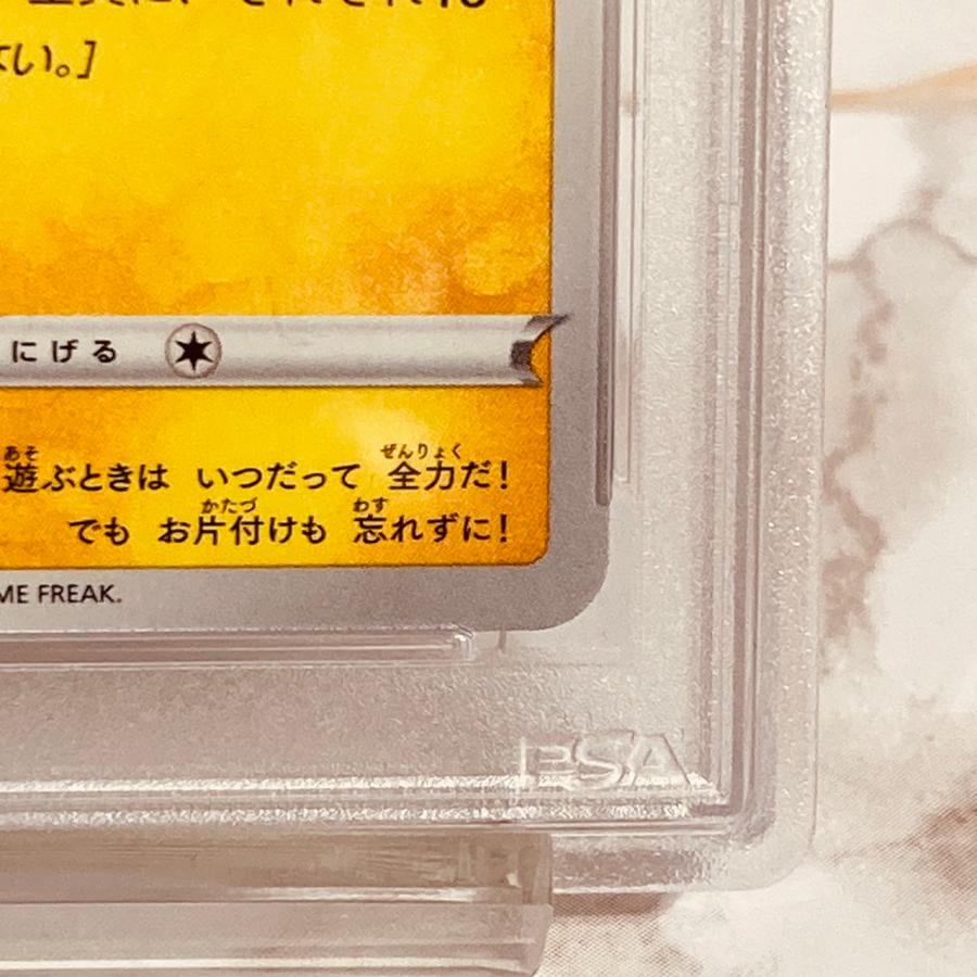 ポケモンカードゲーム PSA10 いたずら好きのピチュー プロモ 214 ポケモンカードゲーム PSA10 いたずら好きのピチュー プロモ 214