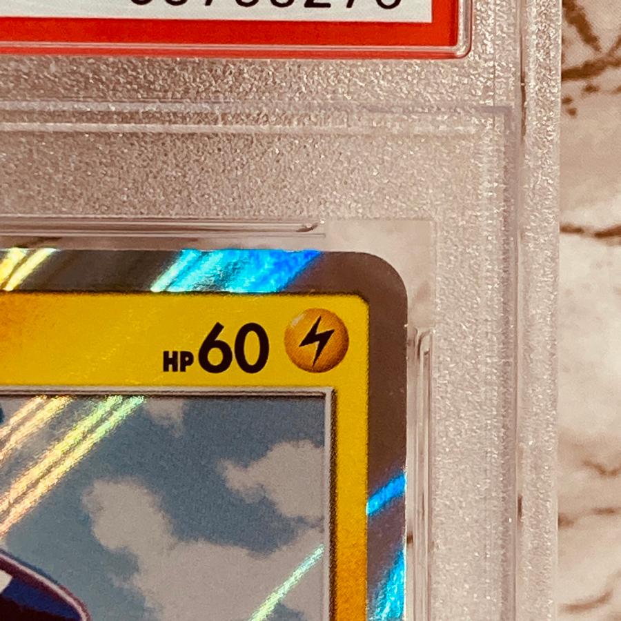 ポケモンカードゲーム 【世界に210枚】 PSA10 ピカチュウ イオン ポケモンカードゲーム 【世界に210枚】 PSA10 ピカチュウ イオン