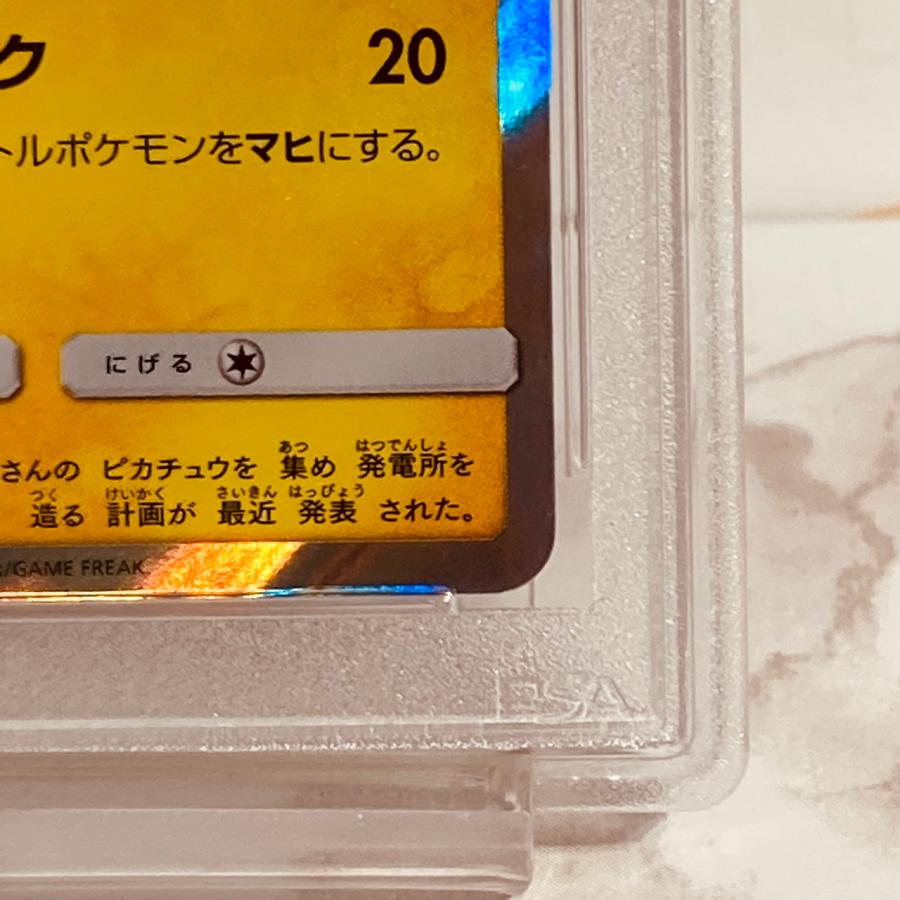 ポケモンカードゲーム 【世界に210枚】 PSA10 ピカチュウ イオン ポケモンカードゲーム 【世界に210枚】 PSA10 ピカチュウ イオン
