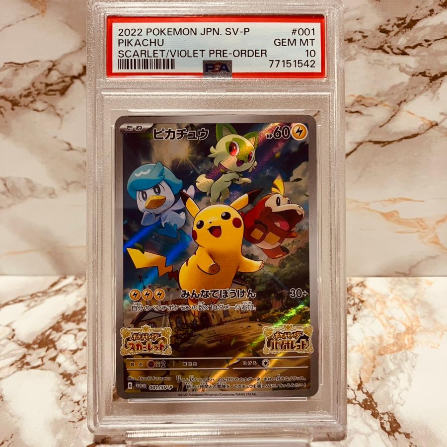 PSA10 ピカチュウ スカーレット＆バイオレット 映画 PROMO 001/SV-P ポケモンカード ポケカ PIKACHU  SCARLET/VIOLET PRE-ORDER POKEMON CARD : 