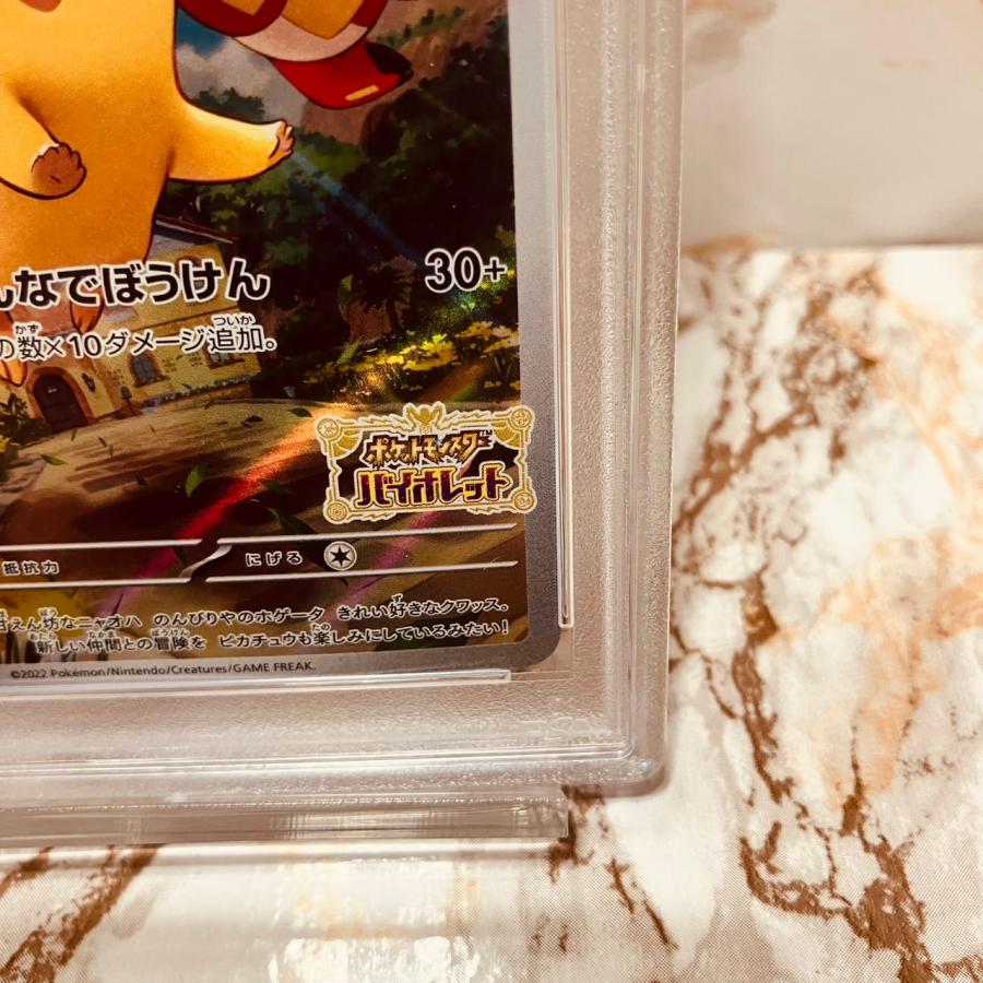 ポケモンカードゲーム PSA10 ピカチュウ スカーレット ポケモンカードゲーム PSA10 ピカチュウ スカーレット