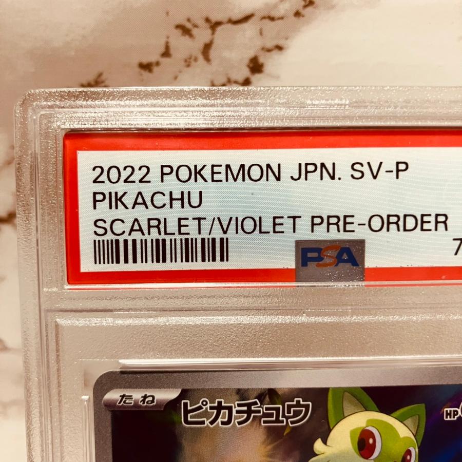 ポケモンカードゲーム PSA10 ピカチュウ スカーレット ポケモンカードゲーム PSA10 ピカチュウ スカーレット