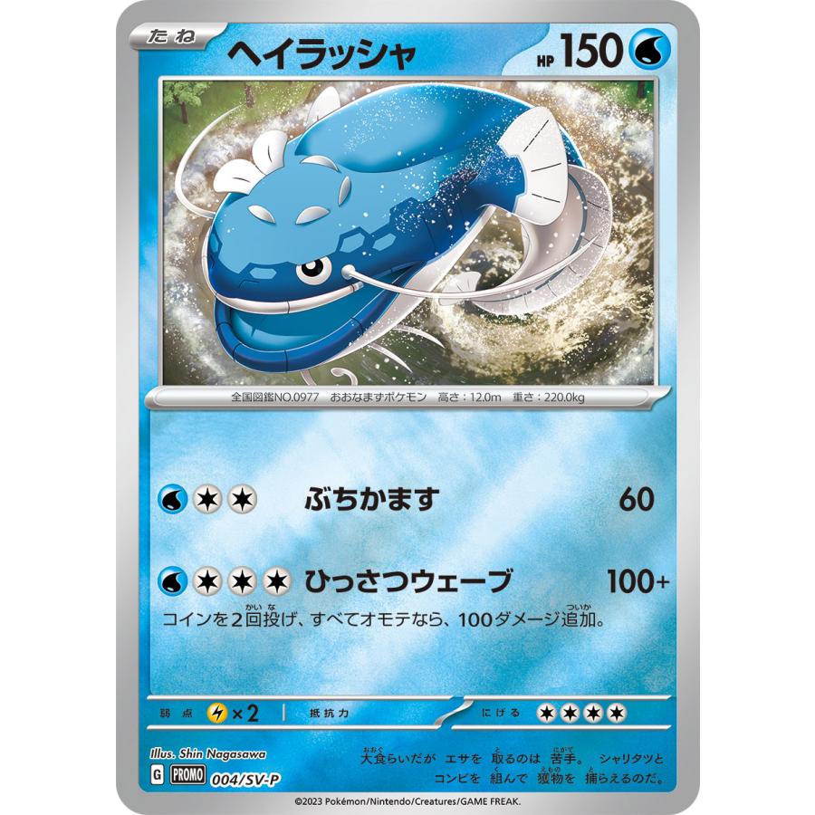 はじめようキャンペーン プロモ ポケモンカードゲーム はじめようキャンペーン プロモ ポケモンカードゲーム