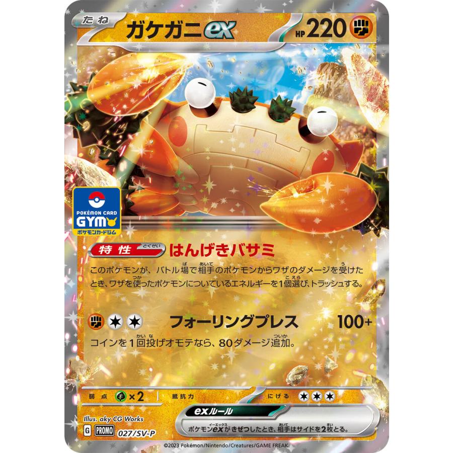 第1弾 スカーレット&バイオレット プロモカード ポケモンカード 第1弾 スカーレット&バイオレット プロモカード ポケモンカード