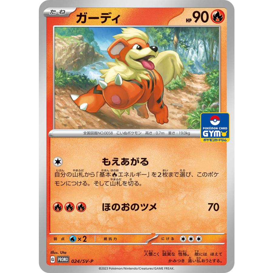 第1弾 スカーレット&バイオレット プロモカード ポケモンカード 第1弾 スカーレット&バイオレット プロモカード ポケモンカード