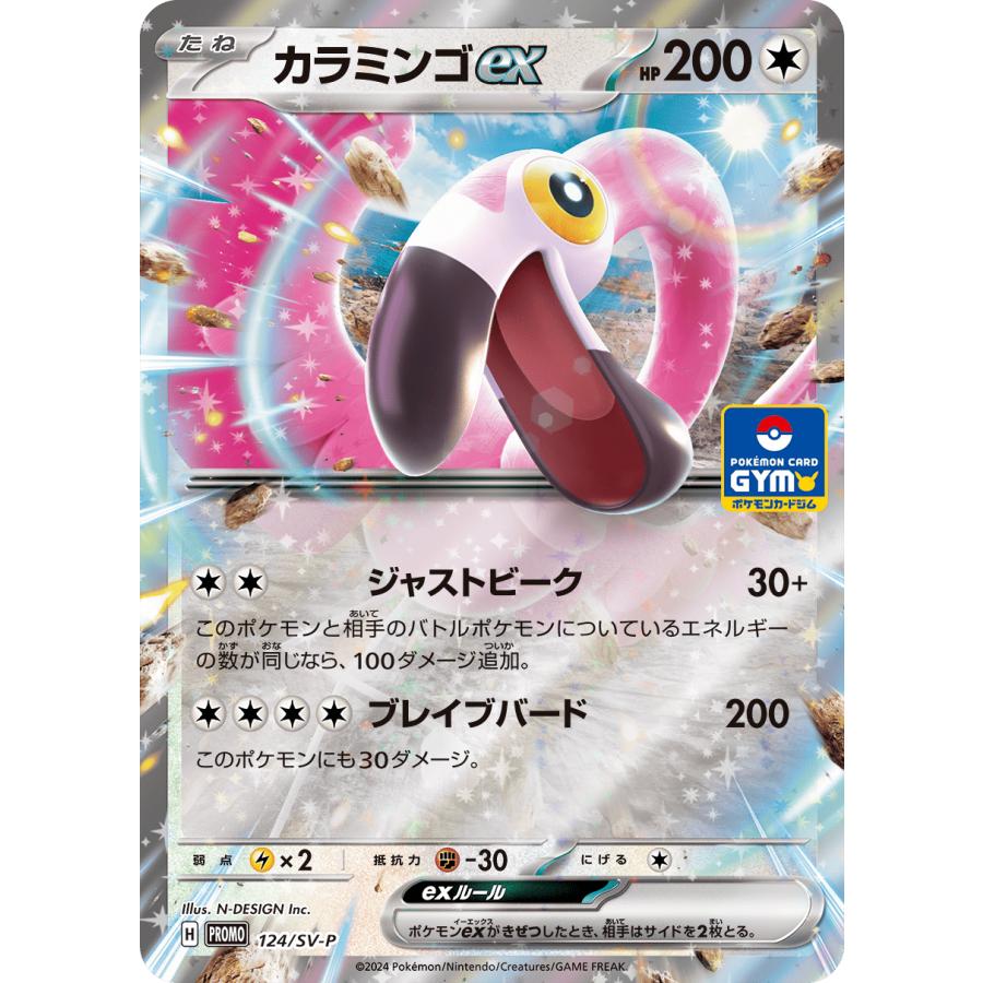 第5弾 スカーレット&バイオレット プロモカード ポケモンカード 第5弾 スカーレット&バイオレット プロモカード ポケモンカード