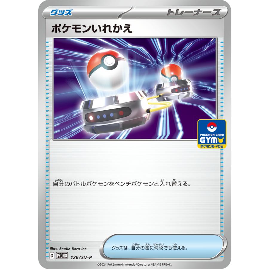 第5弾 スカーレット&バイオレット プロモカード ポケモンカード 第5弾 スカーレット&バイオレット プロモカード ポケモンカード