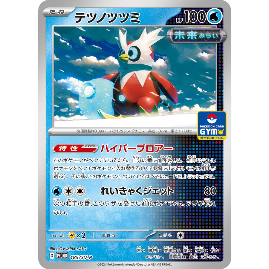 第8弾 スカーレット&バイオレット プロモカード ポケモンカード 第8弾 スカーレット&バイオレット プロモカード ポケモンカード