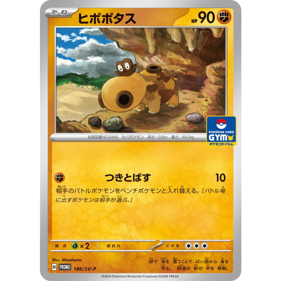 第8弾 スカーレット&バイオレット プロモカード ポケモンカード 第8弾 スカーレット&バイオレット プロモカード ポケモンカード