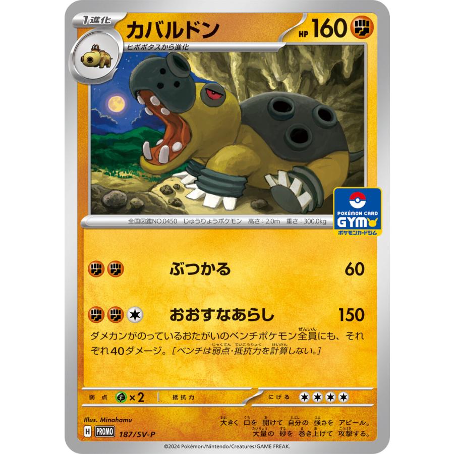 第8弾 スカーレット&バイオレット プロモカード ポケモンカード 第8弾 スカーレット&バイオレット プロモカード ポケモンカード