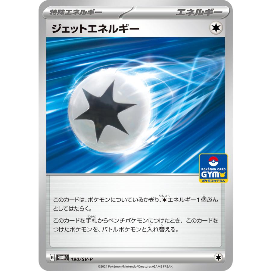 第8弾 スカーレット&バイオレット プロモカード ポケモンカード 第8弾 スカーレット&バイオレット プロモカード ポケモンカード