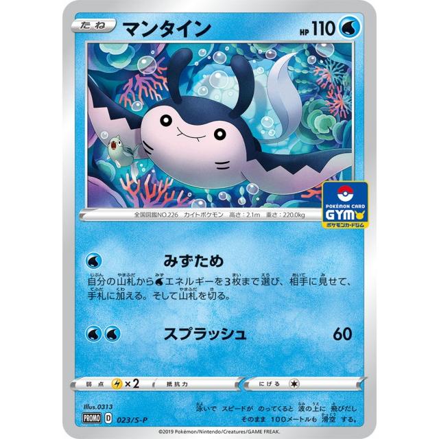 第1弾 ソード&シールド プロモカードパック ポケモンカードジム 第1弾 ソード&シールド プロモカードパック ポケモンカードジム