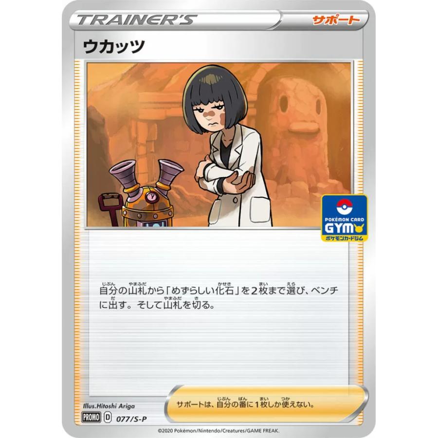 第3弾 ソード&シールド プロモカードパック ポケモンカードジム 第3弾 ソード&シールド プロモカードパック ポケモンカードジム
