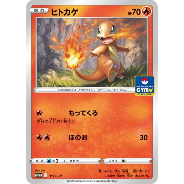 第4弾 ソード&シールド プロモカードパック ポケモンカードジム 第4弾 ソード&シールド プロモカードパック ポケモンカードジム