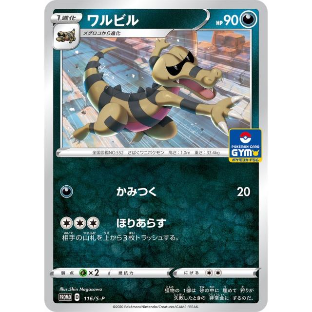 第4弾 ソード&シールド プロモカードパック ポケモンカードジム 第4弾 ソード&シールド プロモカードパック ポケモンカードジム